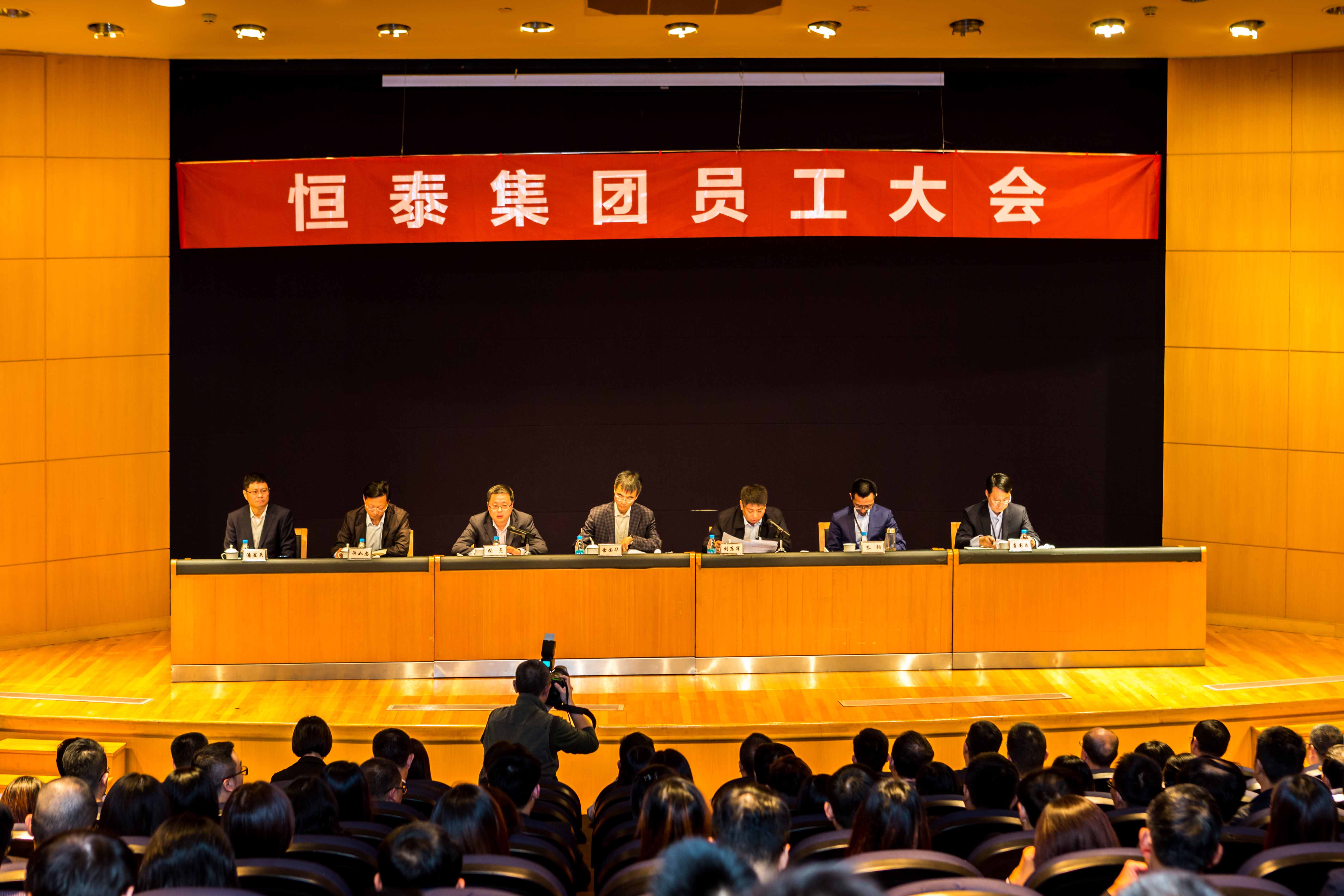 20181019W88优德集团员工大会0041.jpg