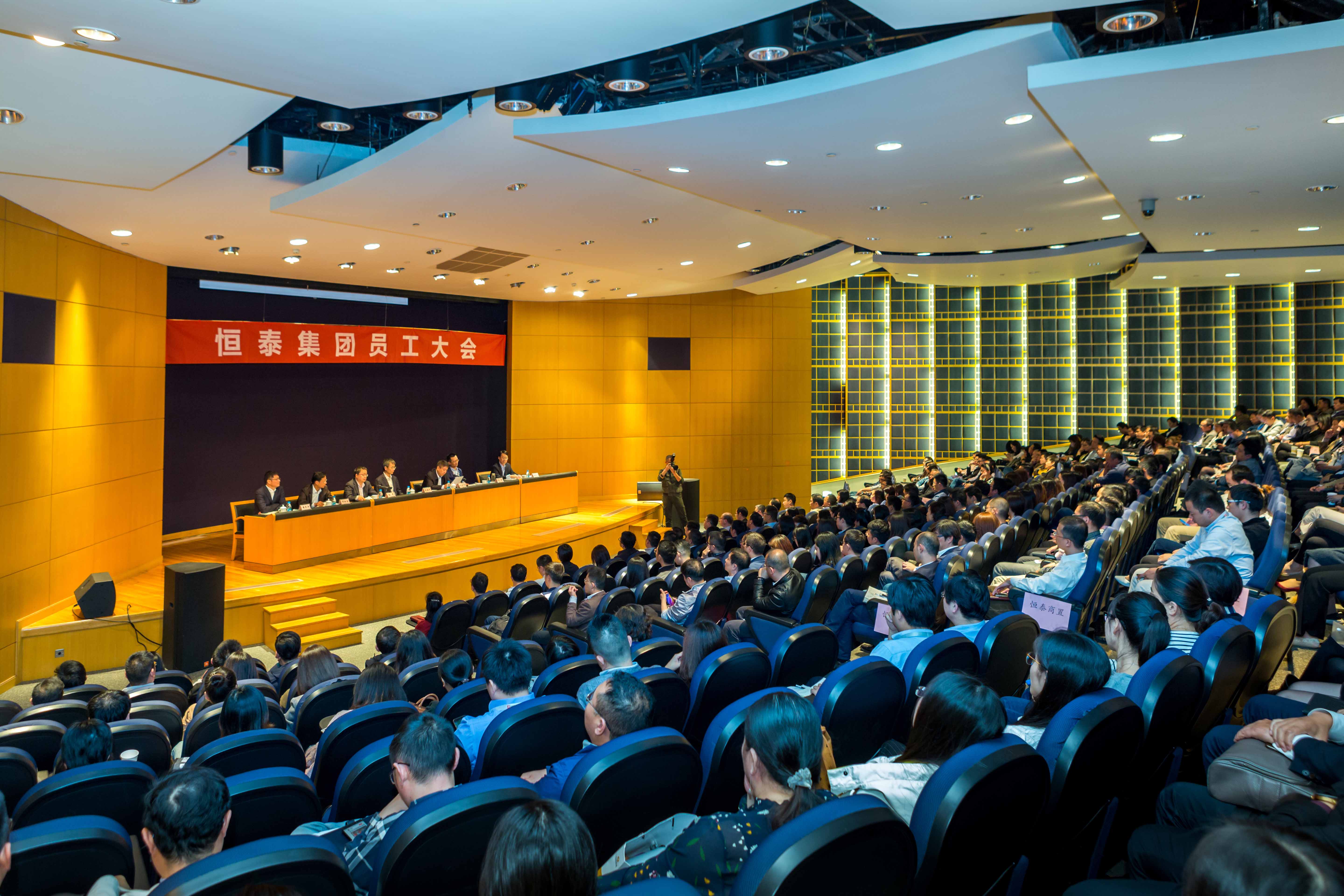 20181019W88优德集团员工大会0131.jpg