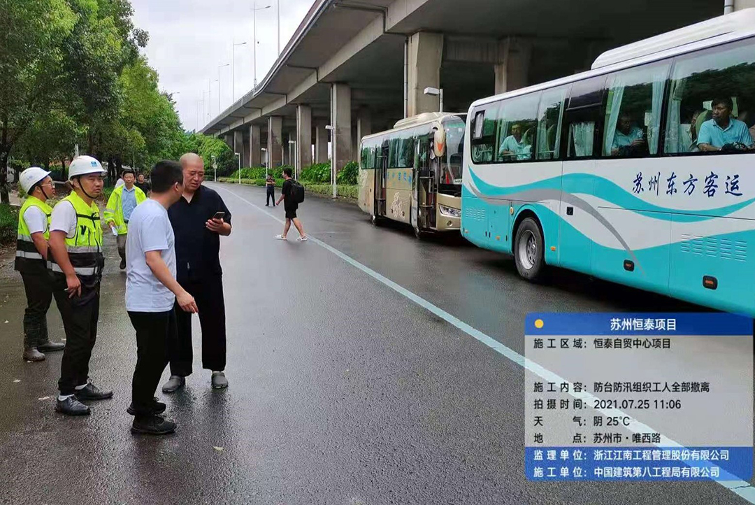 快速响应 全面部署  W88优德商置筑牢防台防汛、防疫，“双防线”！1.jpg