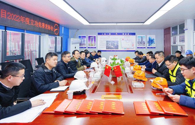 W88优德生活广场项目立功竞赛会.png