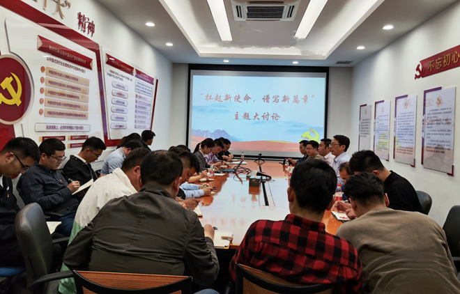 20230417W88优德建设开展“扛起新使命，谱写新篇章”主题大讨论.jpg