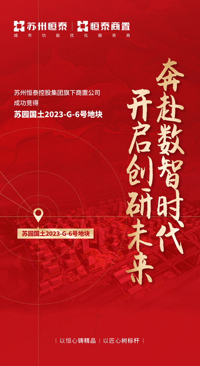 再拓版图，打造数字科技创新产业聚集地！1.jpg